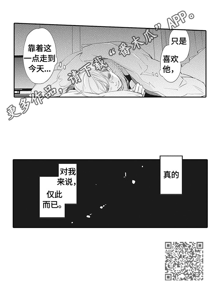 幸福来临抖音号漫画,第15章：重视的人2图