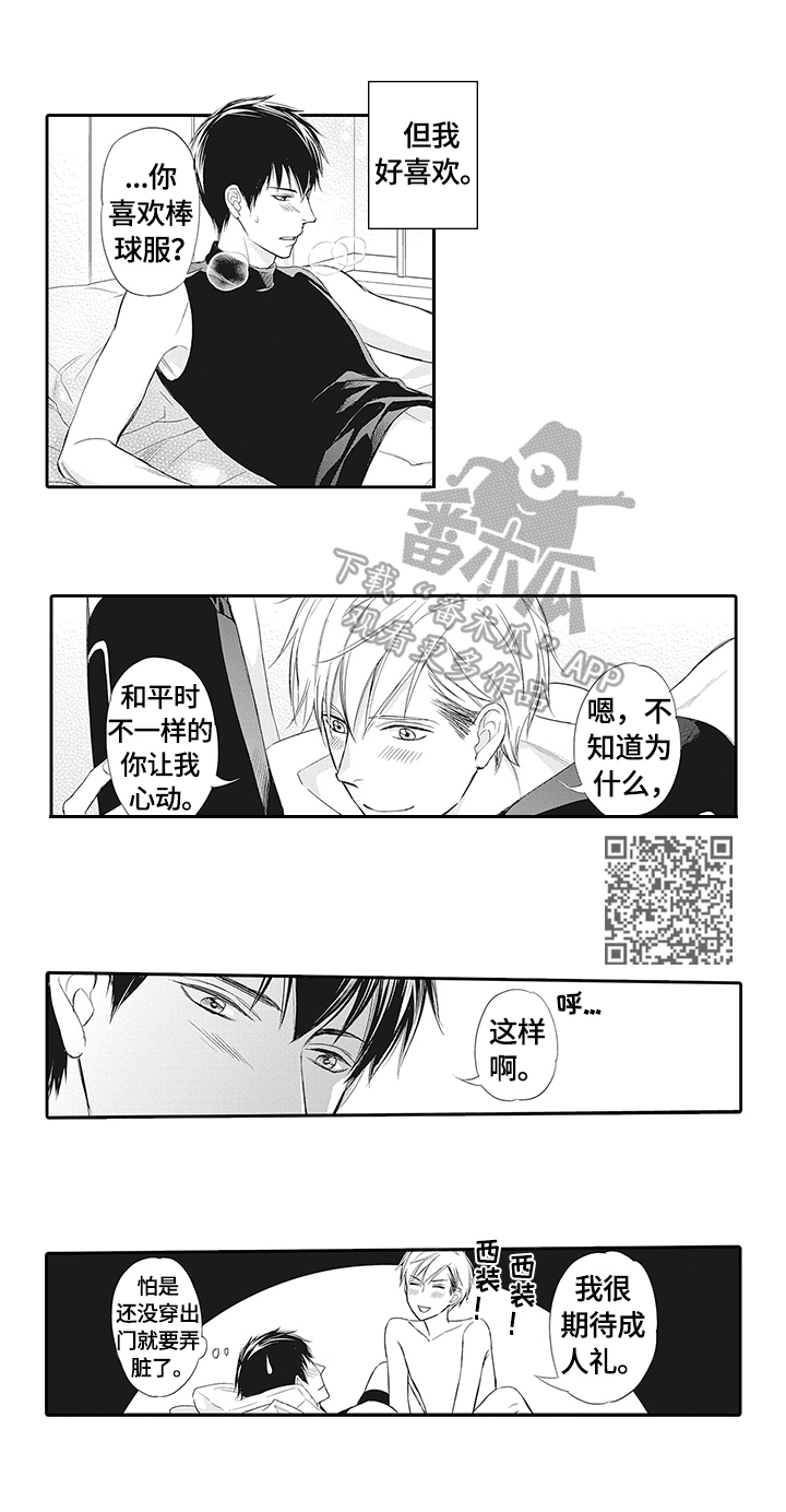 幸福来临完整版免费漫画,第12章：累着了2图