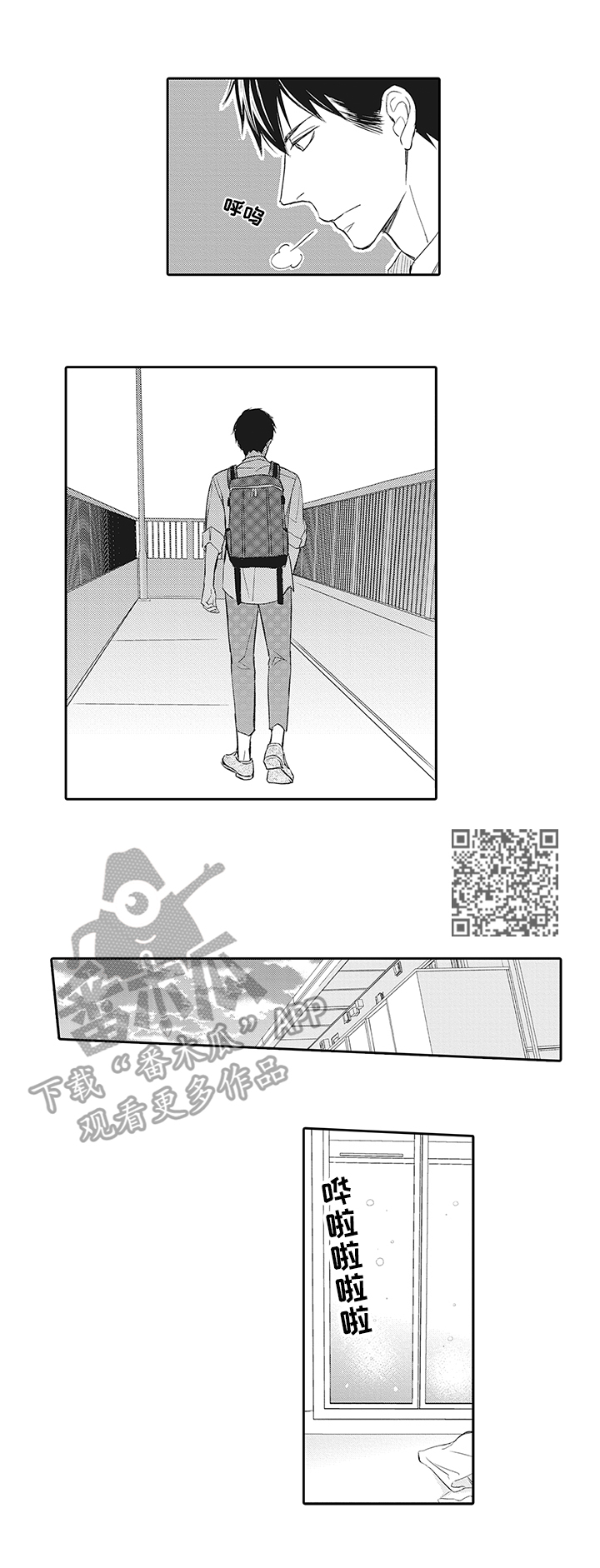 幸福来临漫画,第9章：帅气队服1图