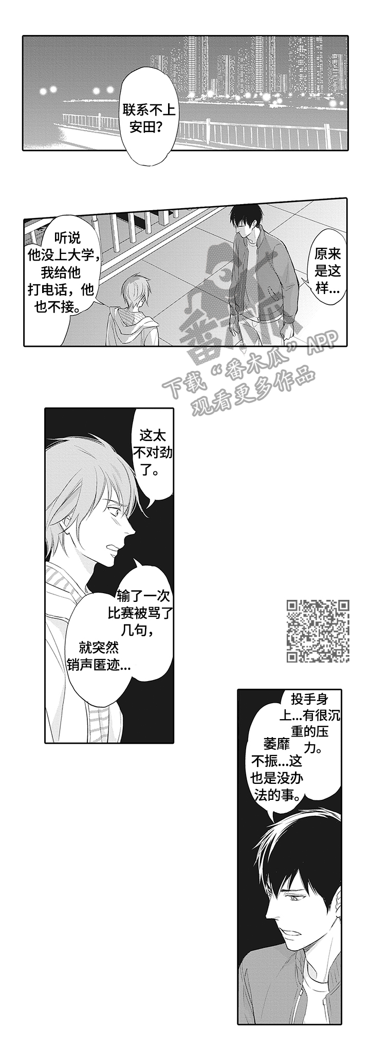 幸福来临时在线阅读漫画,第17章：疏远的原因1图