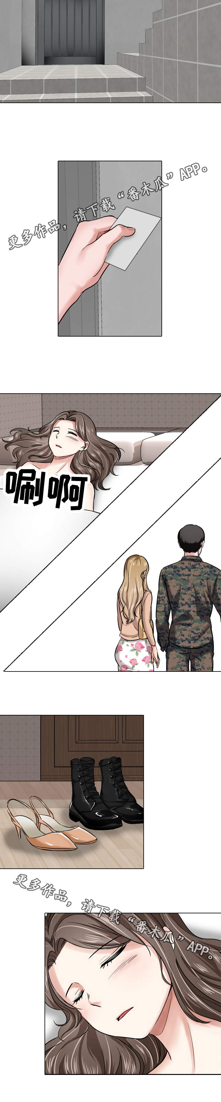 发小漫画,第11章：隔壁2图
