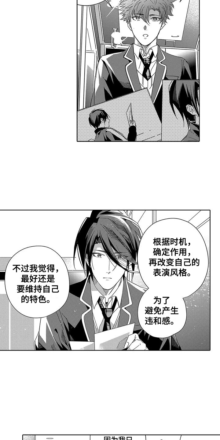 天空摄影师王汝春漫画,第1章：拍照2图