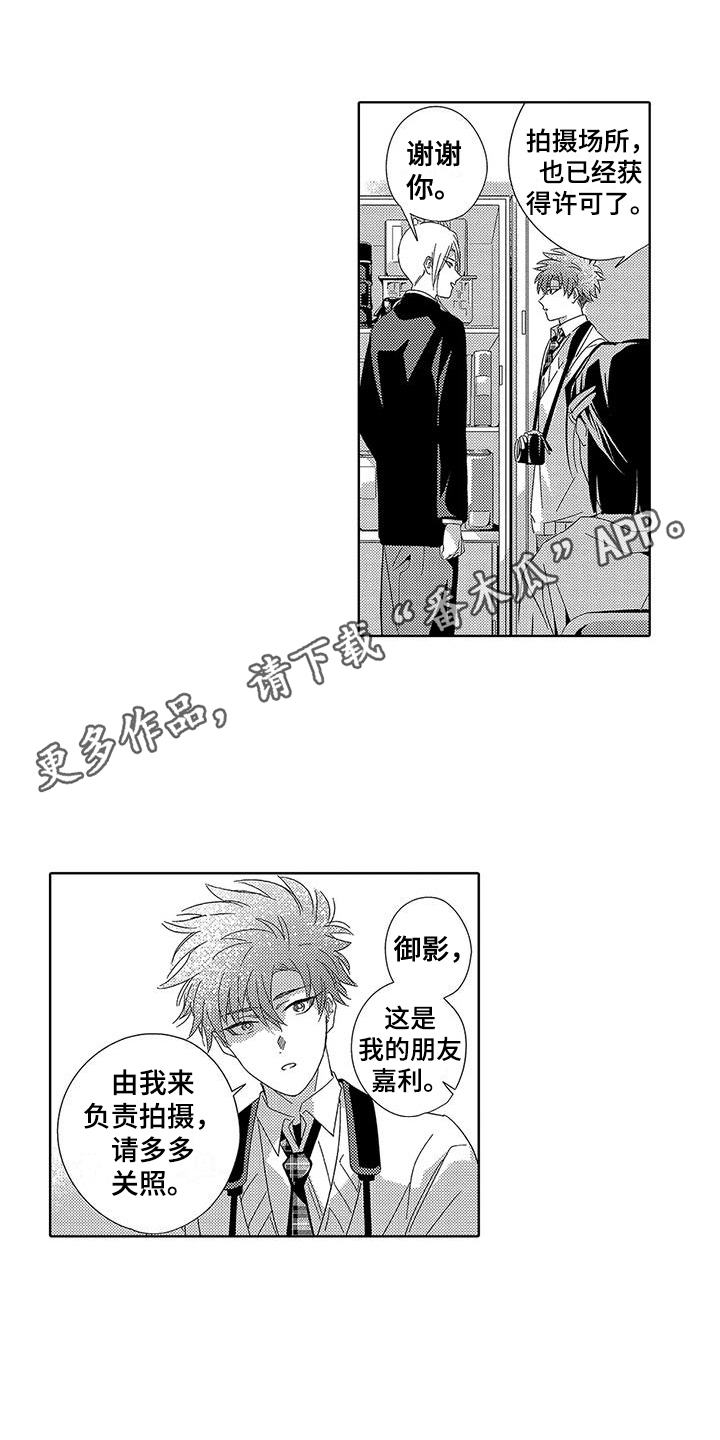 天空摄影高清美图漫画,第20章：化妆2图