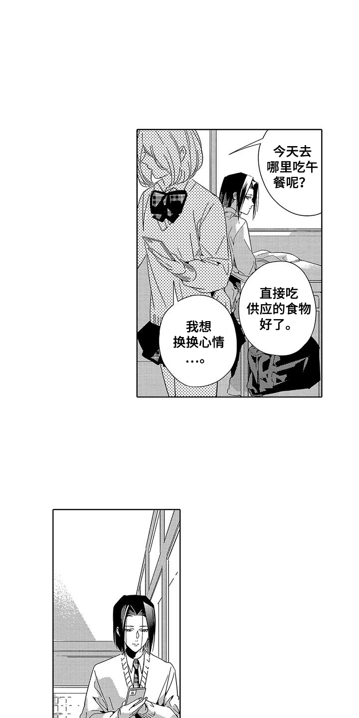 天空摄影大全漫画,第14章：妆容1图