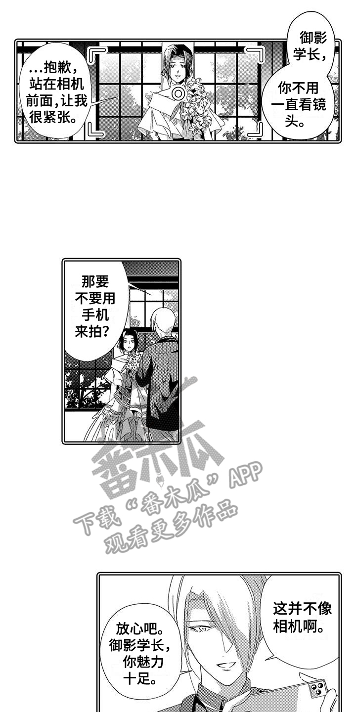 天空摄影全球旅拍漫画,第17章：抑郁2图