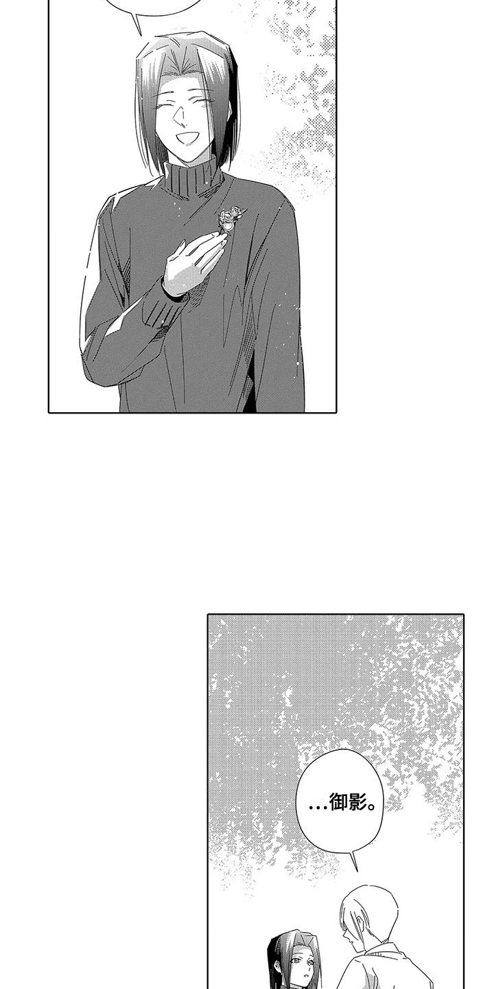 天空摄影棚漫画,第23章：【番外】珍惜1图