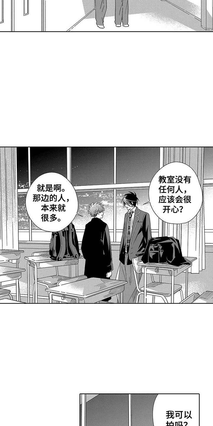 天空摄影峨眉山市漫画,第12章：按下快门 1图