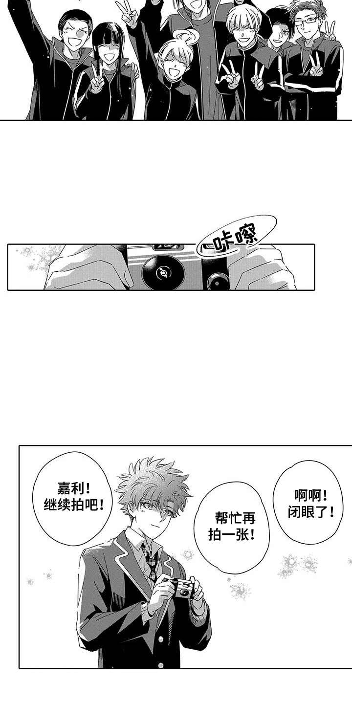 天空摄影棚漫画,第11章：表白 1图