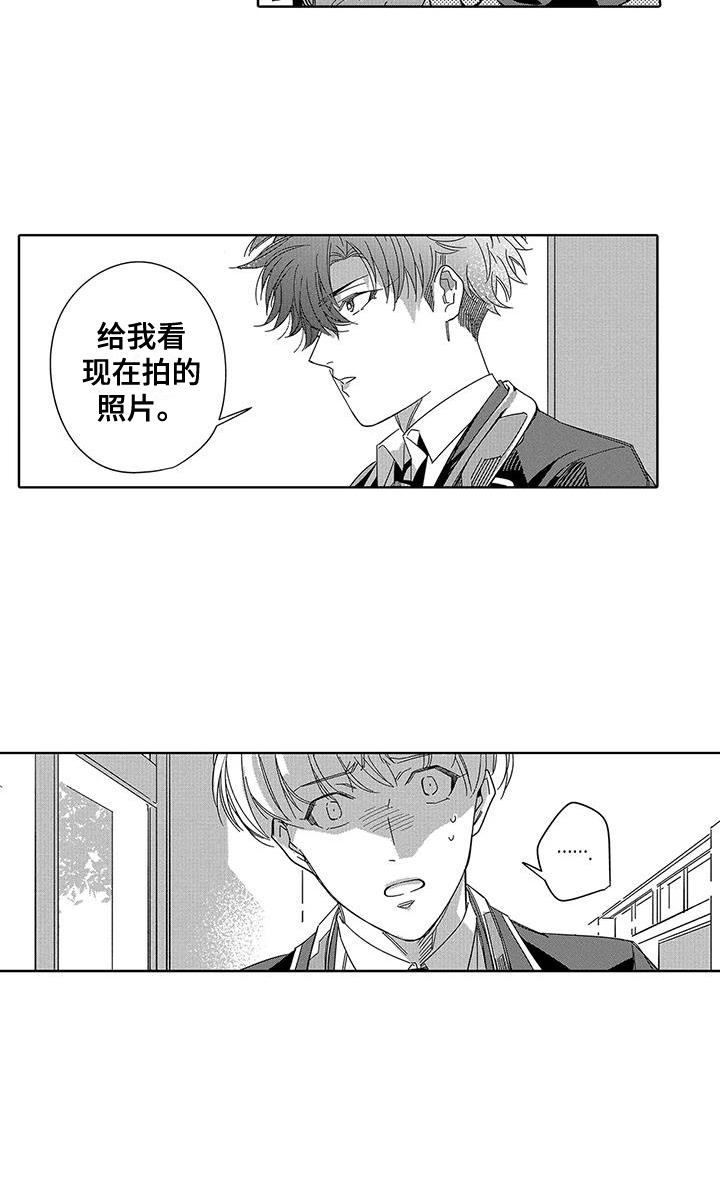 天空摄影棚漫画,第3章：午餐1图