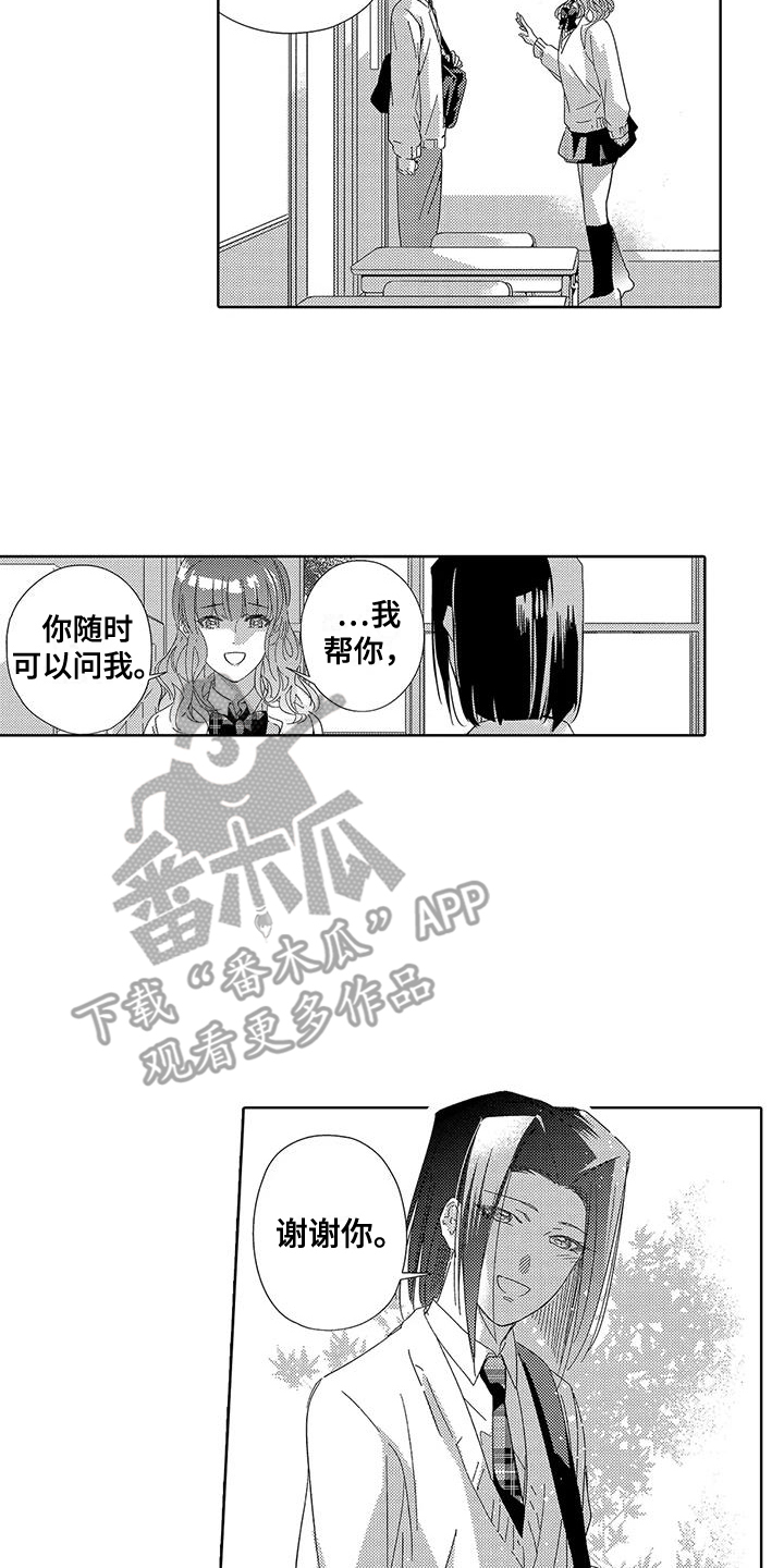 天空摄影漫画,第17章：抑郁2图