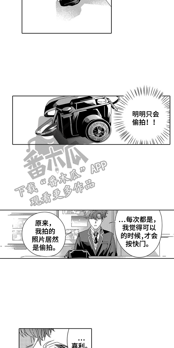 天空摄影婚纱漫画,第4章：争执2图