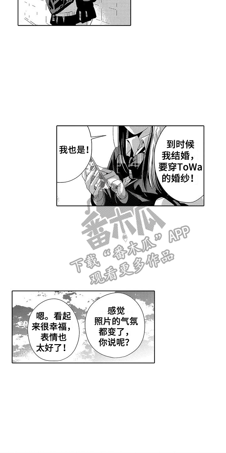 天空摄影川西旅拍怎么样漫画,第21章：天生一对（完结）2图