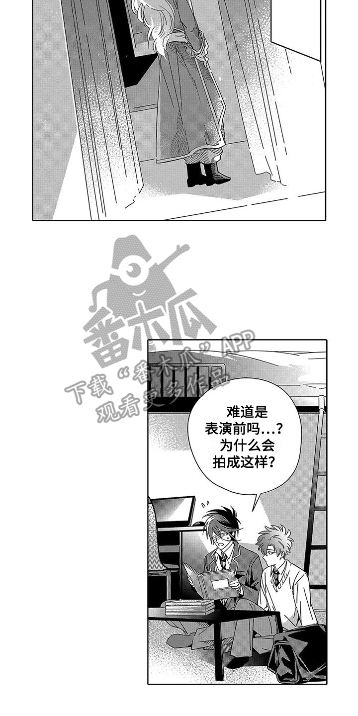 天空摄影照片取名大全漫画,第9章：相册1图