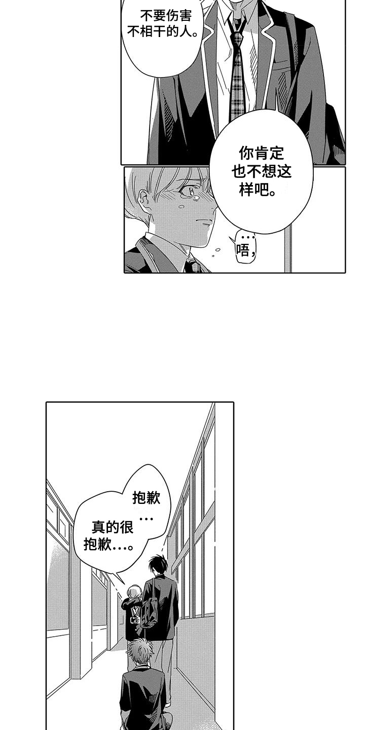 天空摄影乐山长青路店漫画,第4章：争执1图