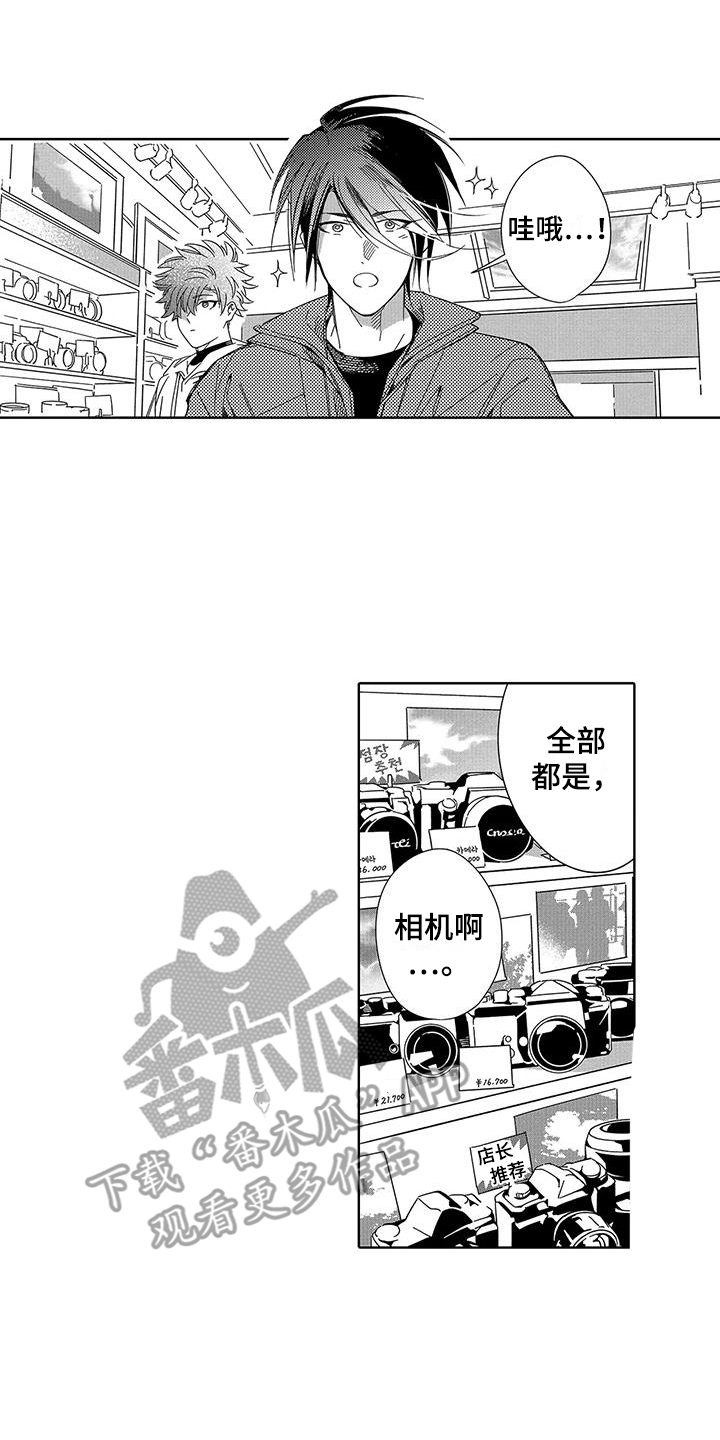 天空摄影全球旅拍漫画,第5章：脸色不好2图