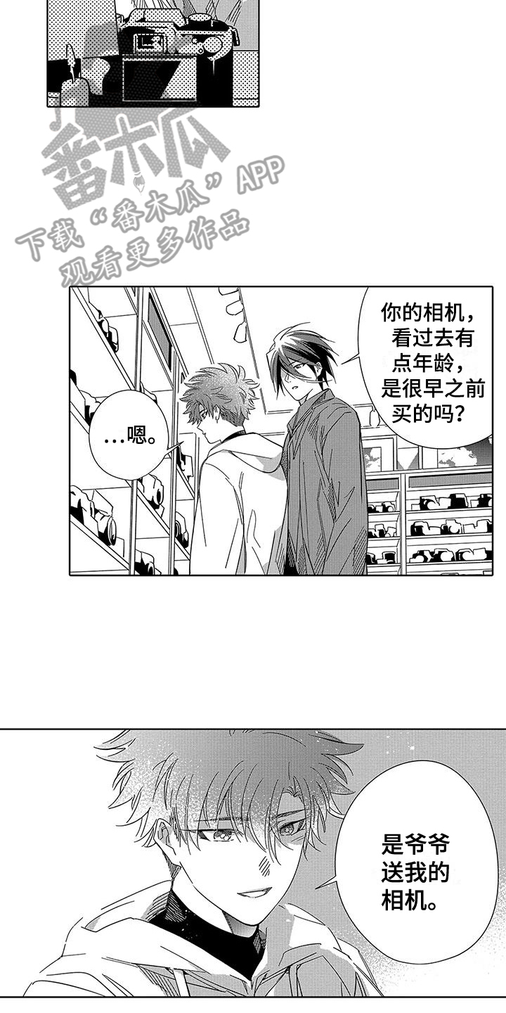 天空摄影精品漫画,第6章：逛街2图