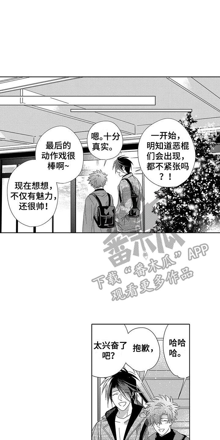 天空摄影棚漫画,第23章：【番外】珍惜2图