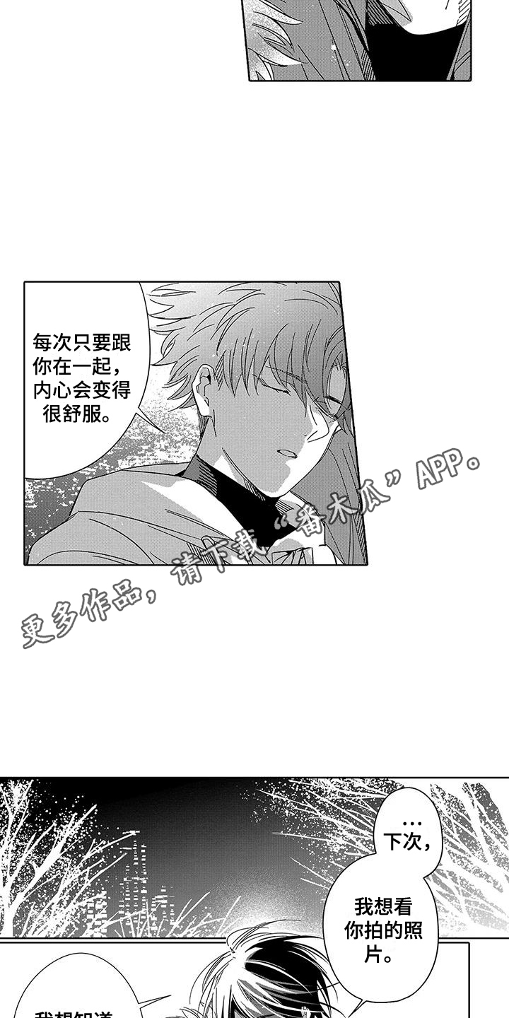 摄影漫画,第8章：很宁静2图