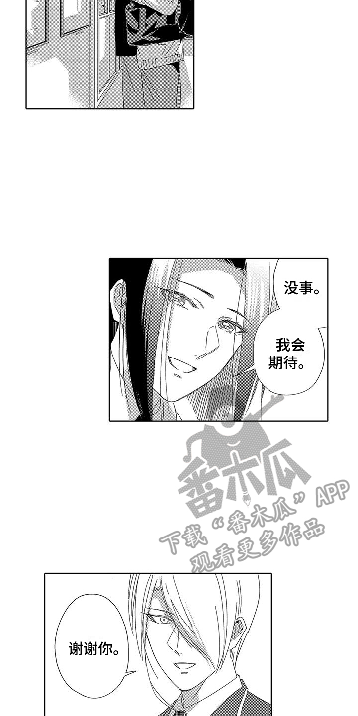 天空摄影婚纱漫画,第19章：很开心2图