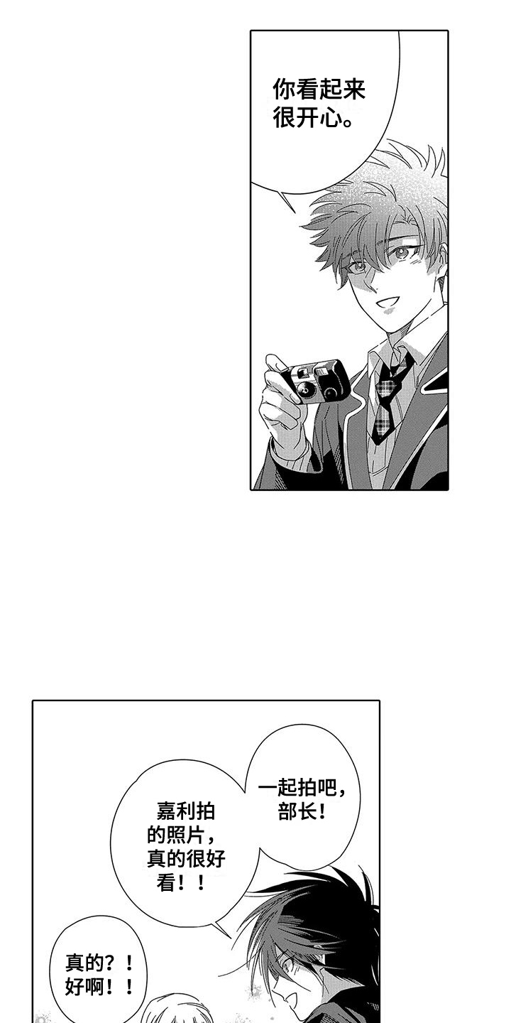 天空摄影棚漫画,第11章：表白 1图