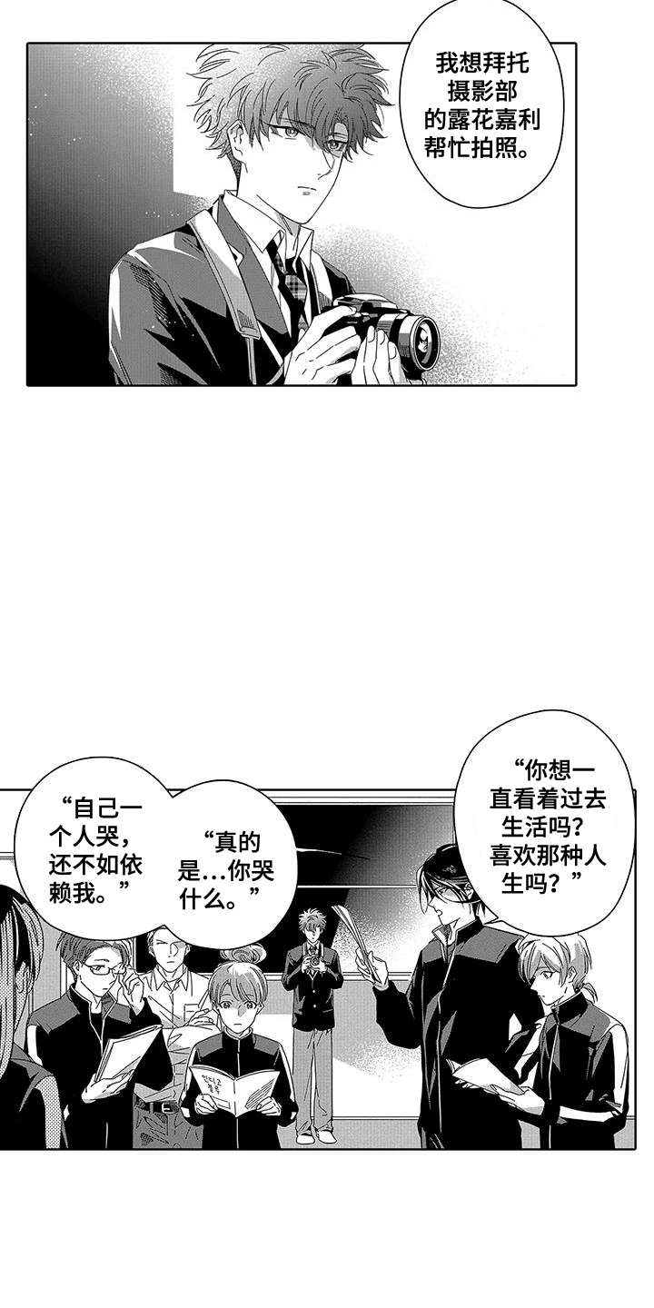 天空摄影 川西旅拍漫画,第1章：拍照1图