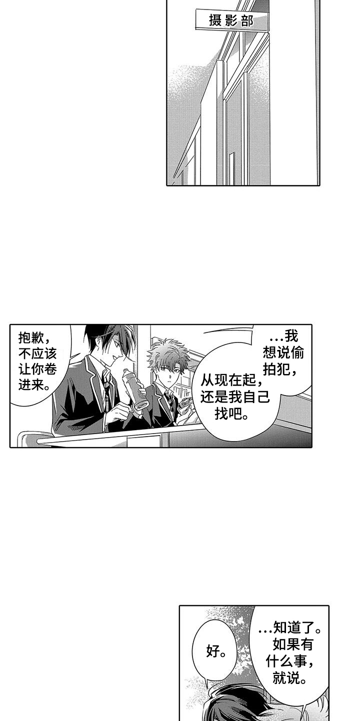 天空摄影参数设置漫画,第3章：午餐1图