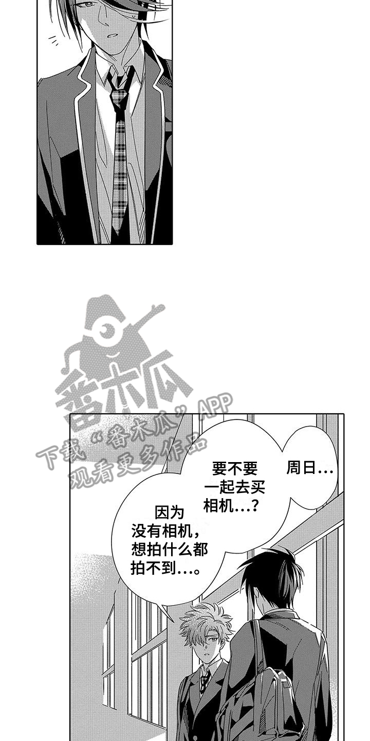 天空摄影全球旅拍漫画,第5章：脸色不好2图