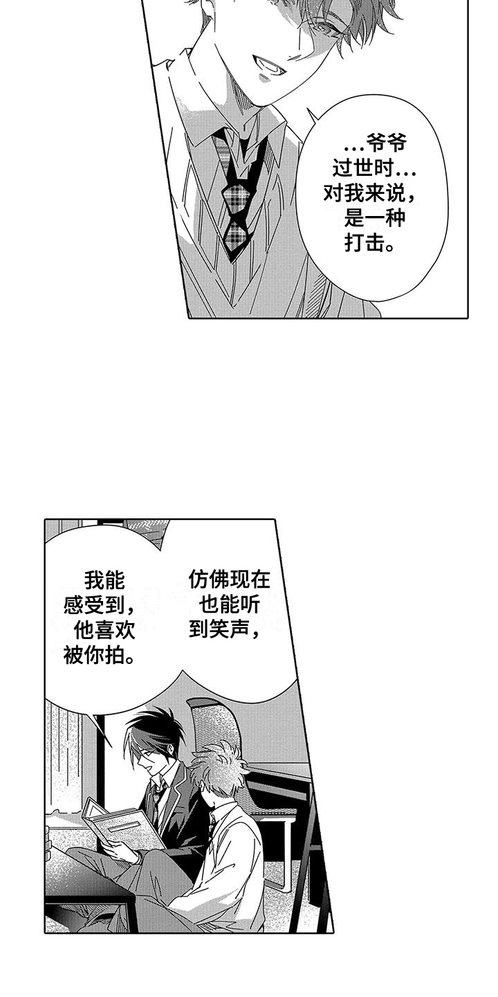 天空摄影高清美图漫画,第9章：相册2图