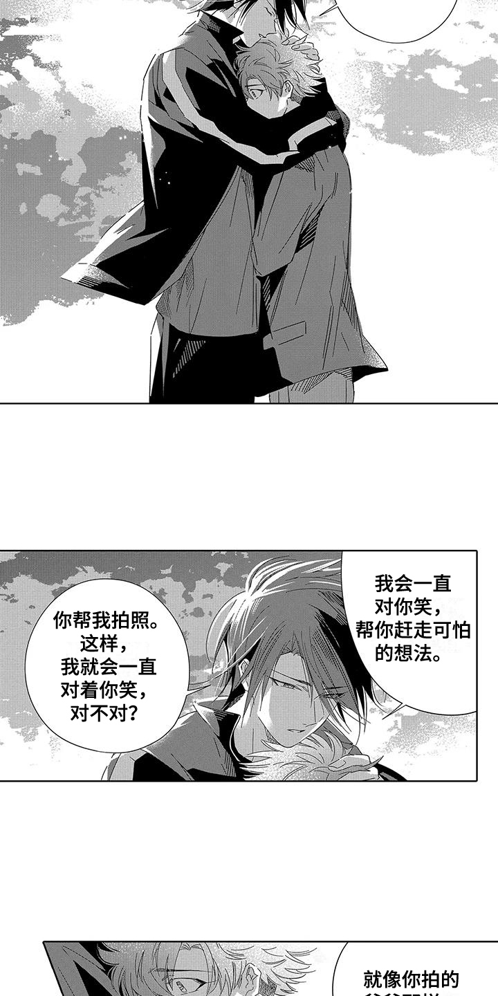 天空摄影高清美图漫画,第11章：表白 1图