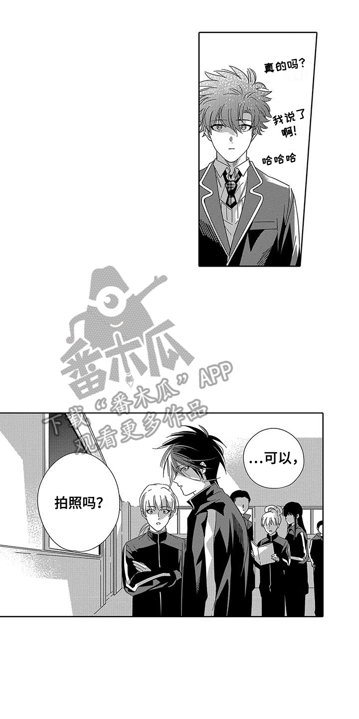 天空摄影棚漫画,第11章：表白 2图