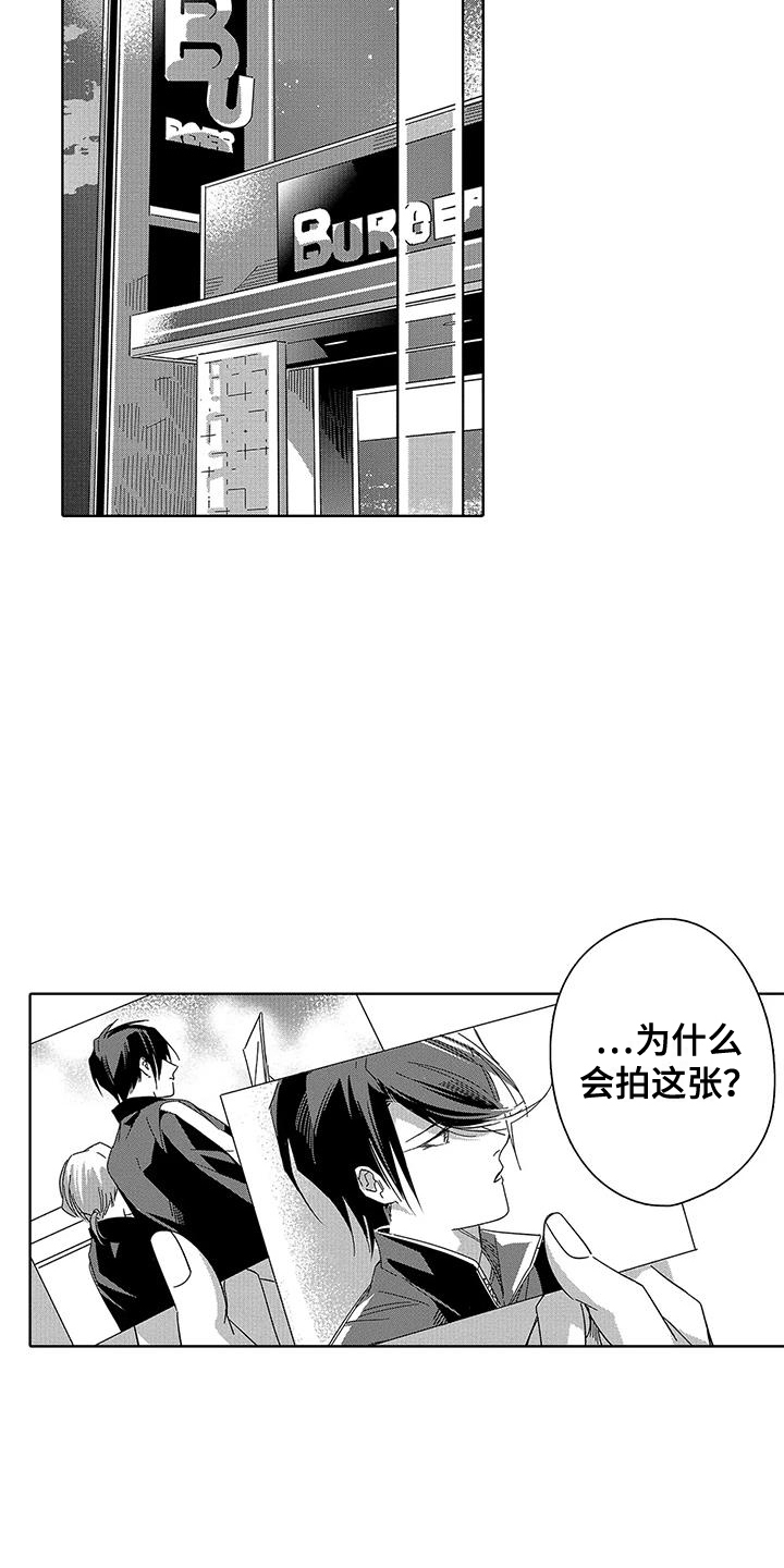 天空摄影师王汝春漫画,第1章：拍照2图