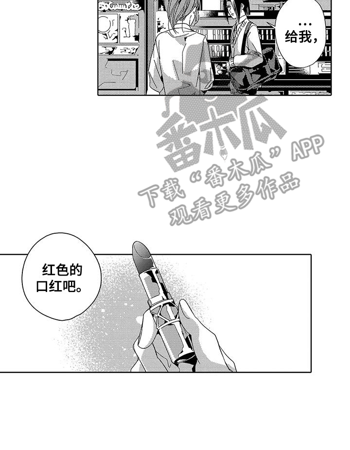 天空摄影川西漫画,第15章：不是人偶2图