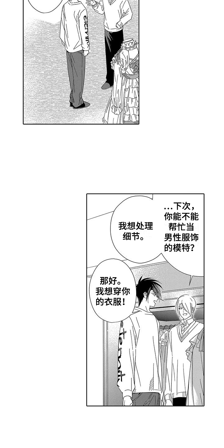 天空摄影川西旅拍怎么样漫画,第22章：【番外】留作纪念2图