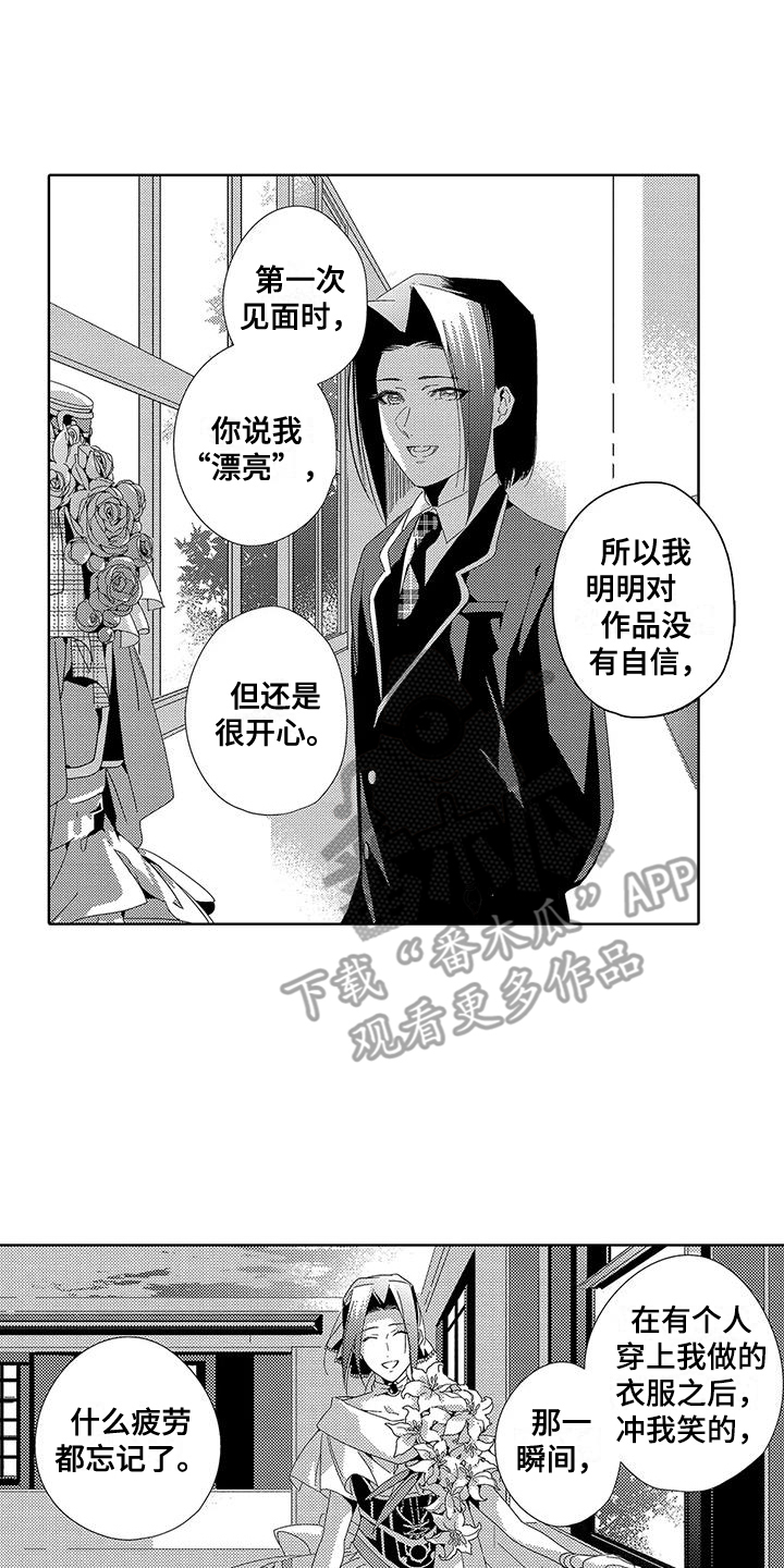 天空摄影修图漫画,第19章：很开心2图