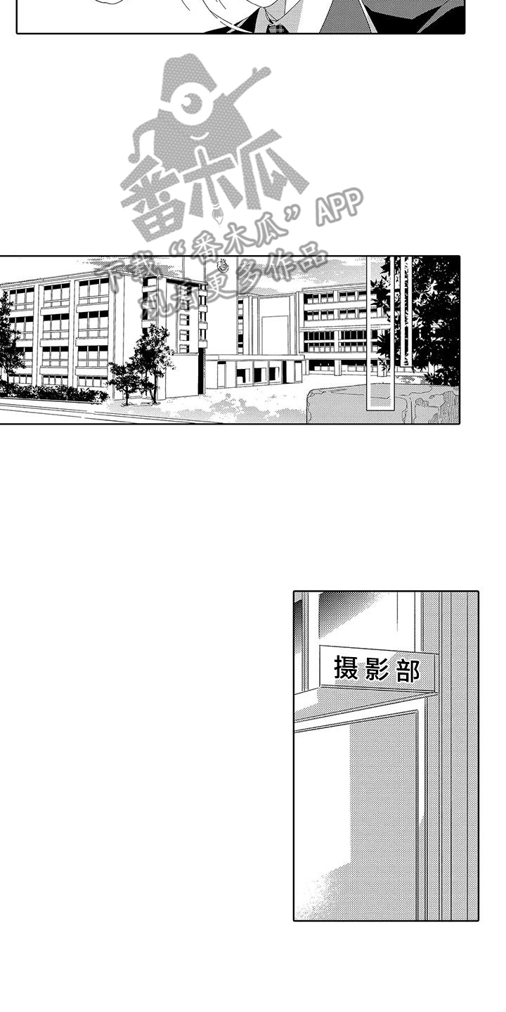 天空相机漫画,第20章：化妆2图