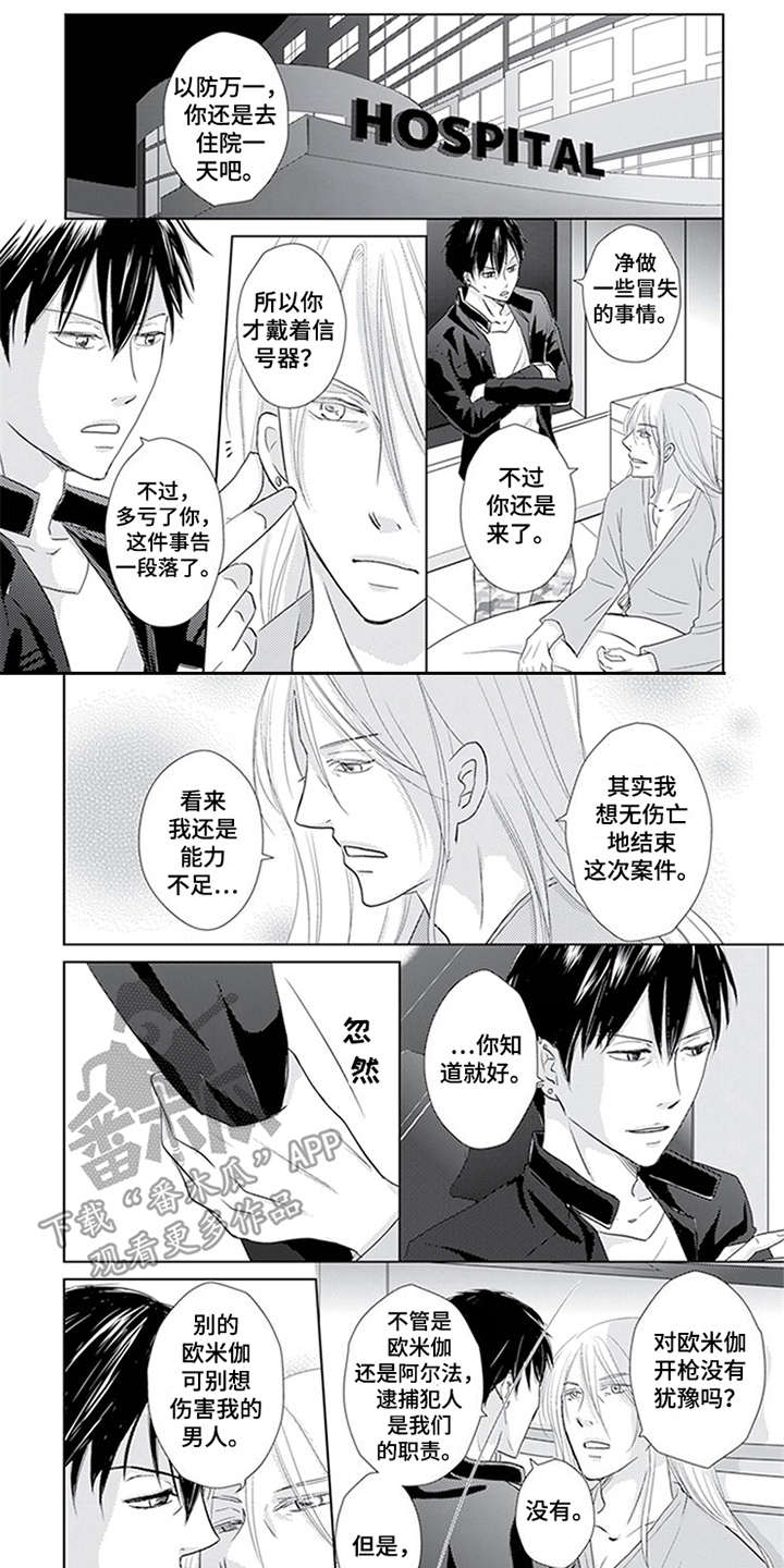 特别行动组之未来战士免费观看漫画,第21章：美丽的眼睛1图