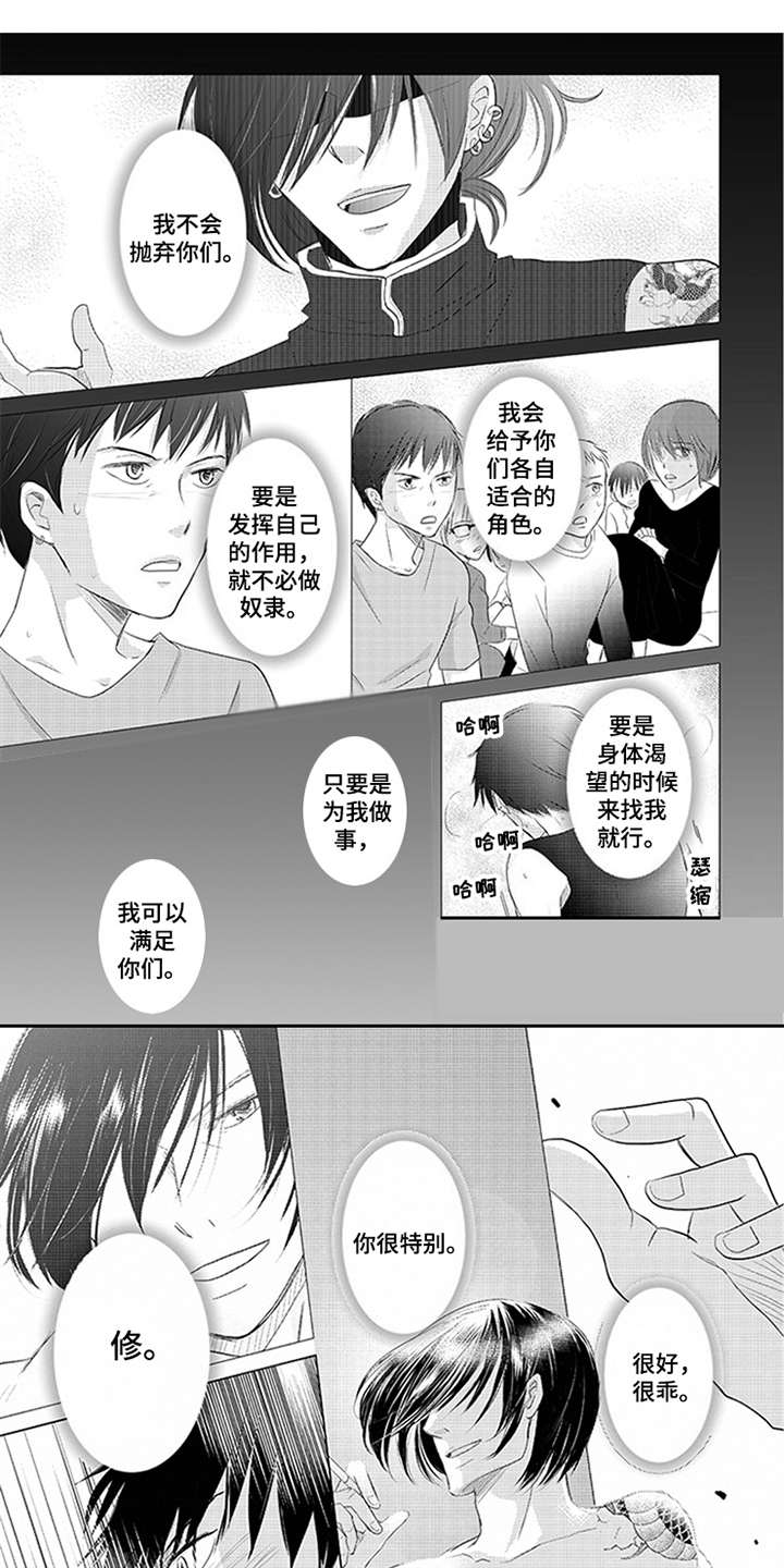 特别行动组英文漫画,第28章：擅长的领域1图