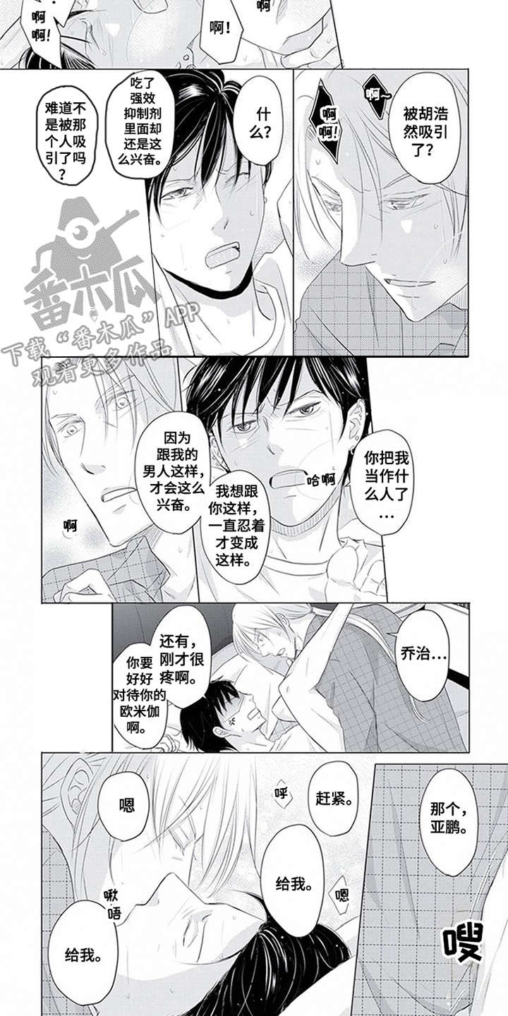 特别行动组未来战士漫画,第31章：全力斗争1图