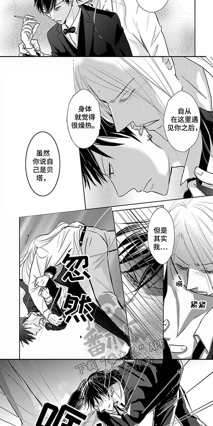 特别行动组电视剧24集漫画,第7章：警告1图