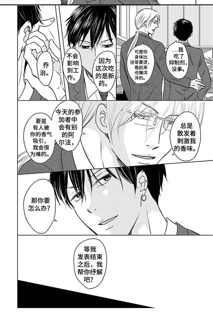 特别行动组登封漫画,第21章：美丽的眼睛2图