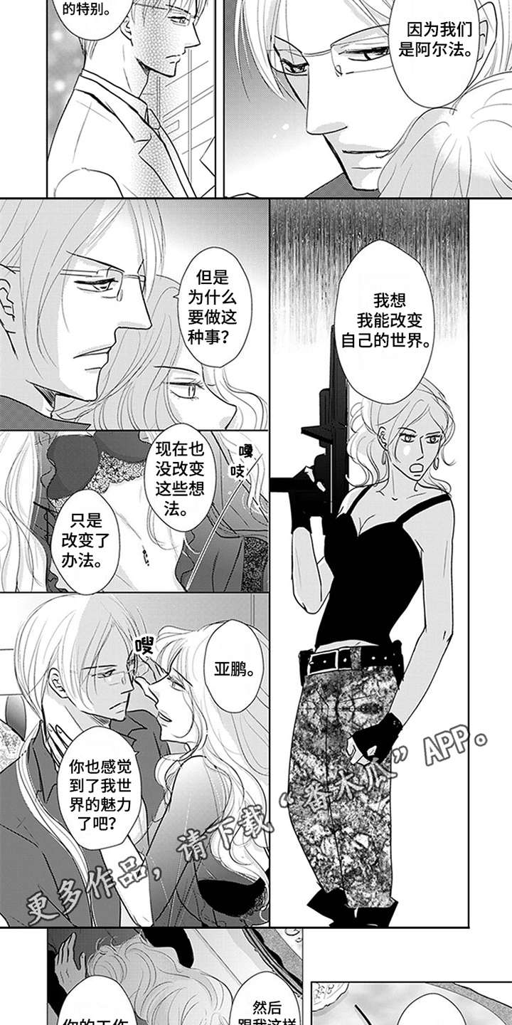 特别行动组 英文漫画,第4章：宝石2图