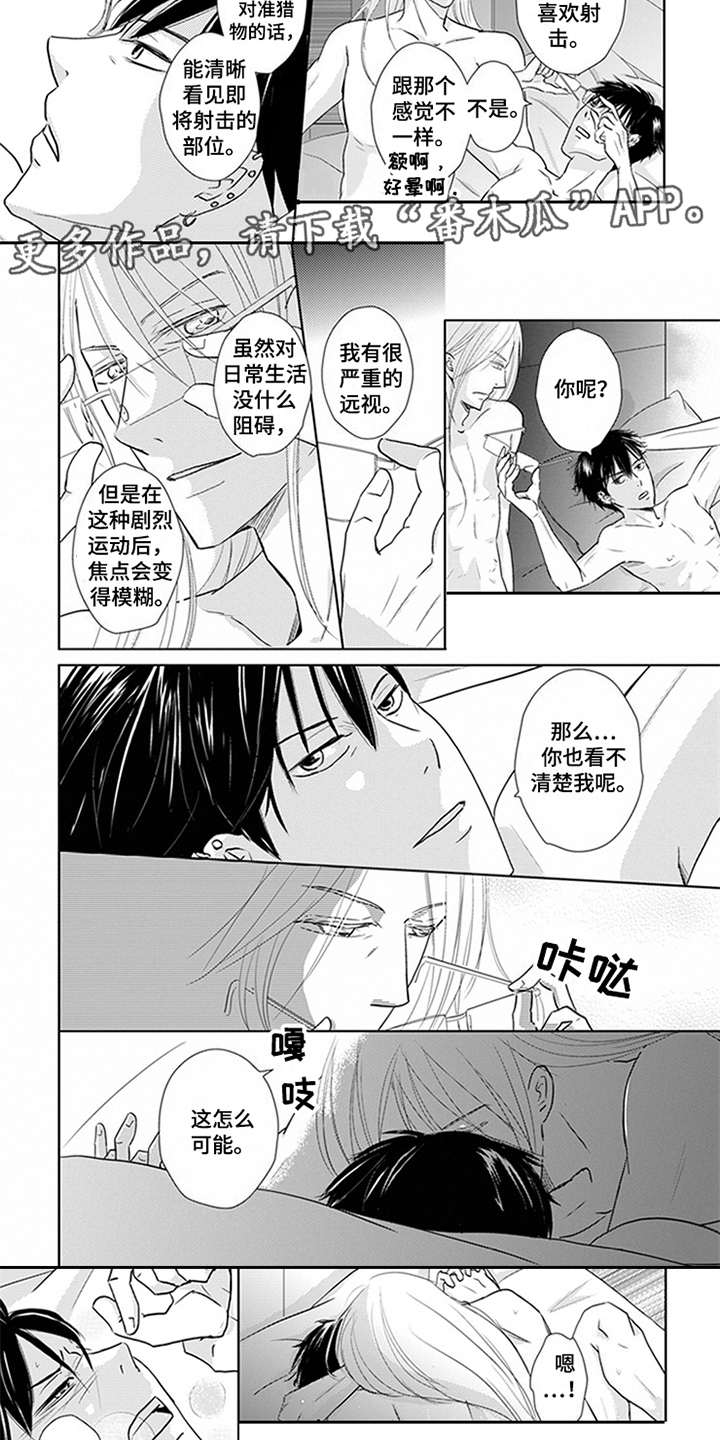 特别行动组漫画,第16章：卡通形象1图