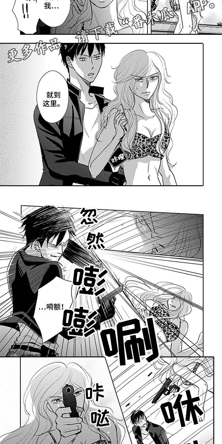 特别行动组g12未来战士演员表漫画,第4章：宝石1图