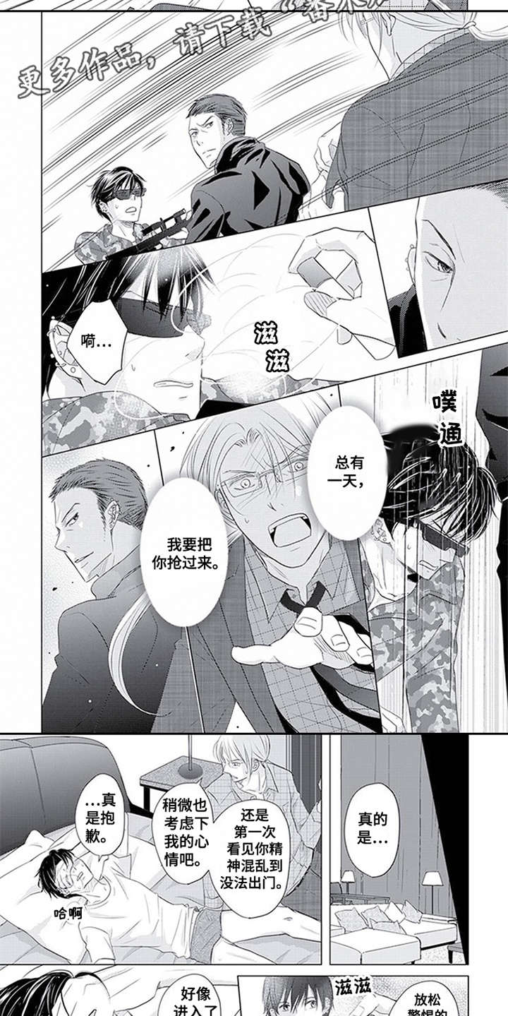 特别行动组漫画,第31章：全力斗争2图