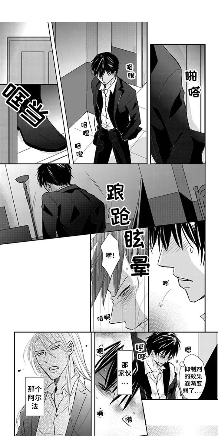 特别行动组3漫画,第7章：警告2图