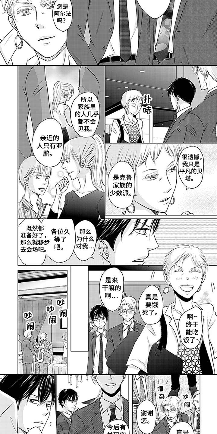 特别行动组登封漫画,第23章：研讨会1图