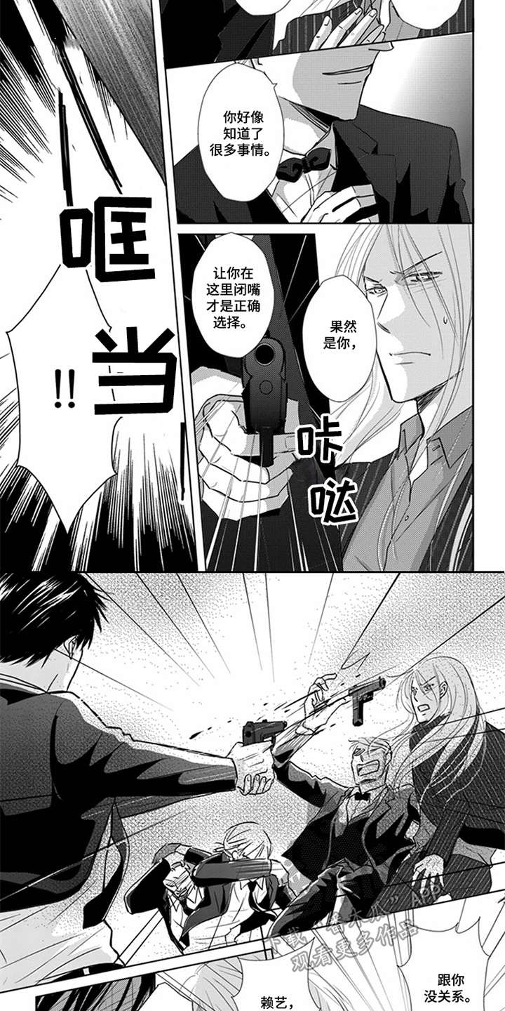 特别行动组 电影漫画,第10章：鼠崽子2图