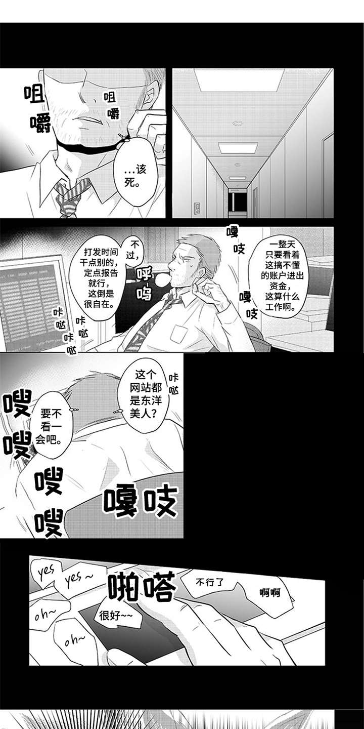 特别行动组登封漫画,第26章：无人机2图