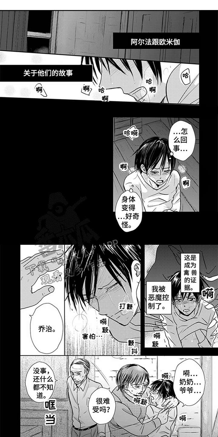 特别行动组电视剧24集漫画,第5章：俱乐部2图