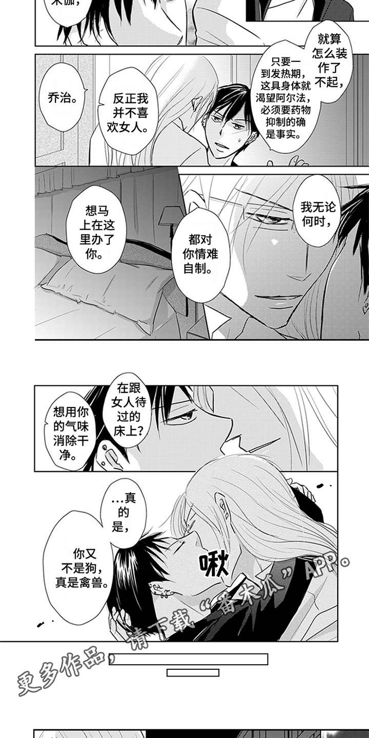 卫国勇士2特别行动组漫画,第5章：俱乐部2图